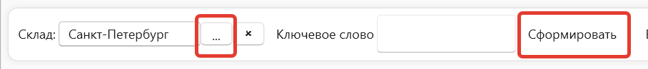 отчет остатки на складах в программе торгово-финансового и складского учета для интернет-магазина OKsoft 